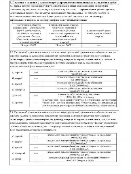 выписка ВДГС 1